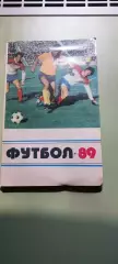 Календарь-справочникФУТБОЛ1989г.ТашкентИзд. Еш гвардия