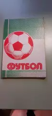 Календарь-справочникФУТБОЛ1990/91г.УФА .