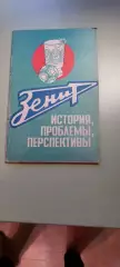 Календарь-справочникФУТБОЛ1989 г.ИжевскИзд. Удмуртия