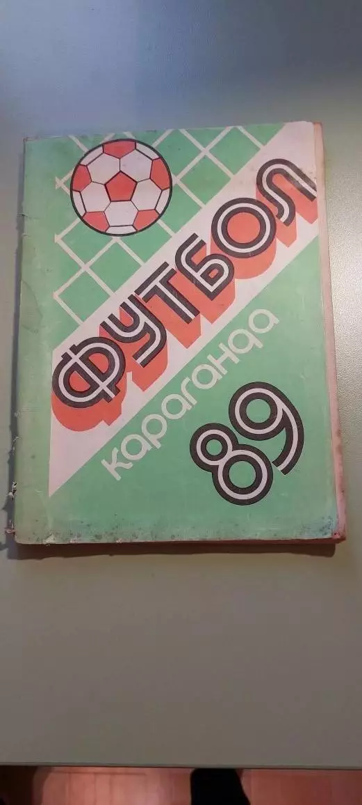 Календарь-справочникФУТБОЛ1989 г.Караганда .