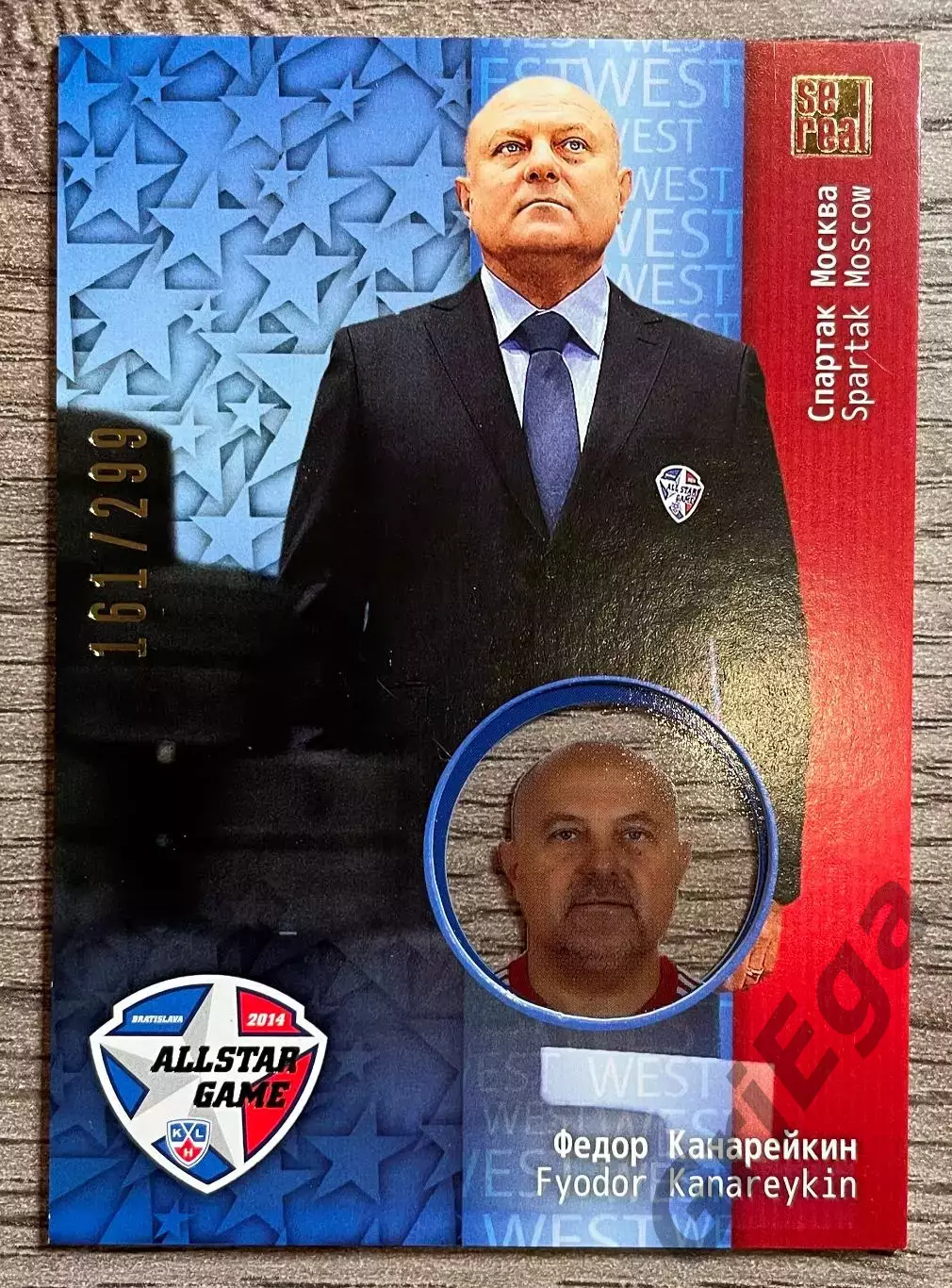 Карточка Матч Звёзд КХЛ 2014 Фёдор Канарейкин Спартак Москва