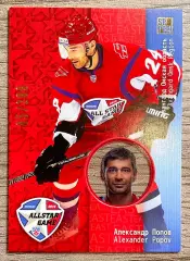 Карточка Матч Звёзд КХЛ 2014 Александр Попов Авангард Омск