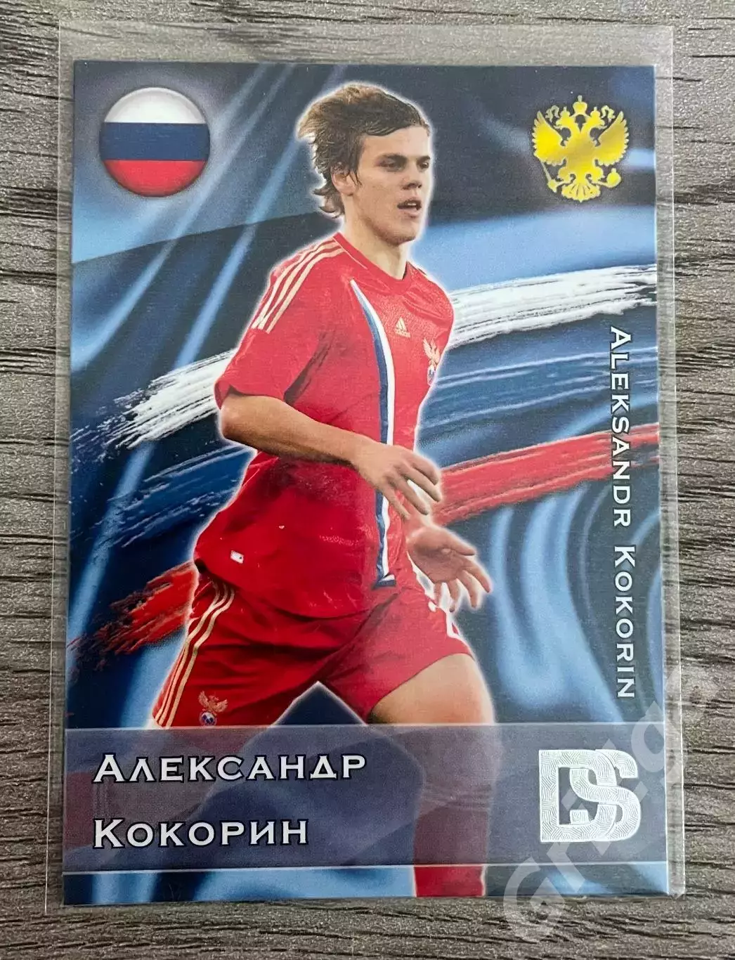 Карточка - Александр Кокорин (Сборная России) GalacticoS 2012