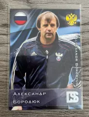Карточка - Александр Бородюк (Тренер Сборной России) GalacticoS 2012