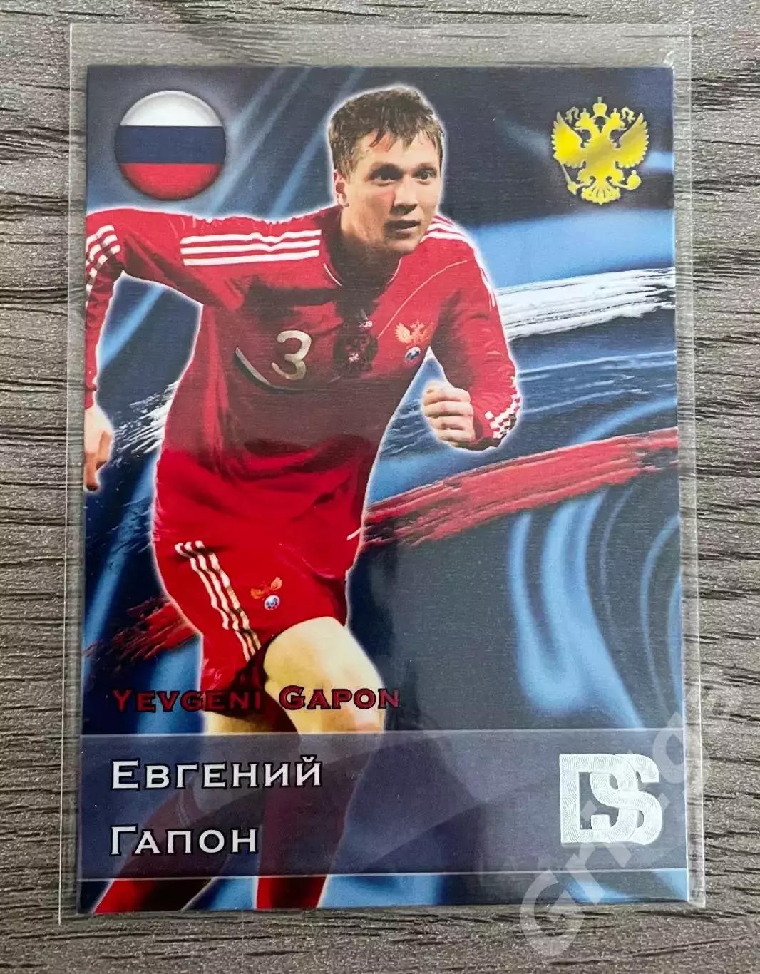 Карточка - Евгений Гапон (Сборная России) GalacticoS 2012