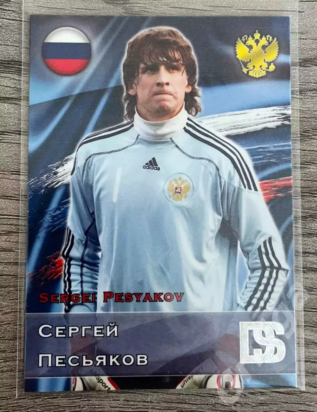 Карточка - Сергей Песьяков (Сборная России) GalacticoS 2012