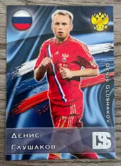 Карточка - Денис Глушаков (Сборная России) GalacticoS 2012