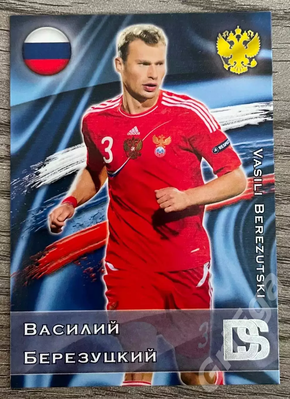 Карточка - Василий Березуцкий (Сборная России, ЦСКА) GalacticoS 2012