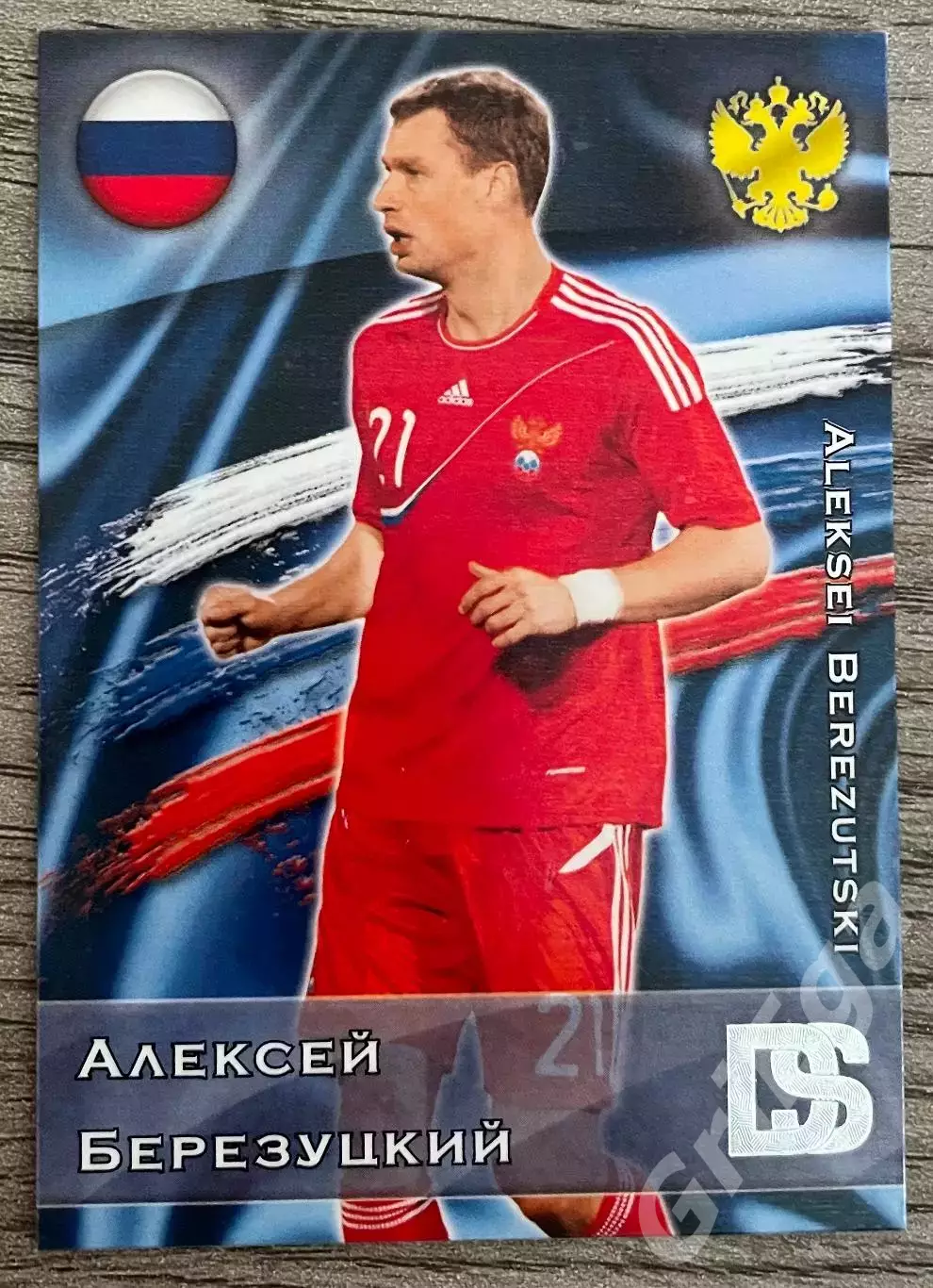 Карточка - Алексей Березуцкий (Сборная России, ЦСКА) GalacticoS 2012
