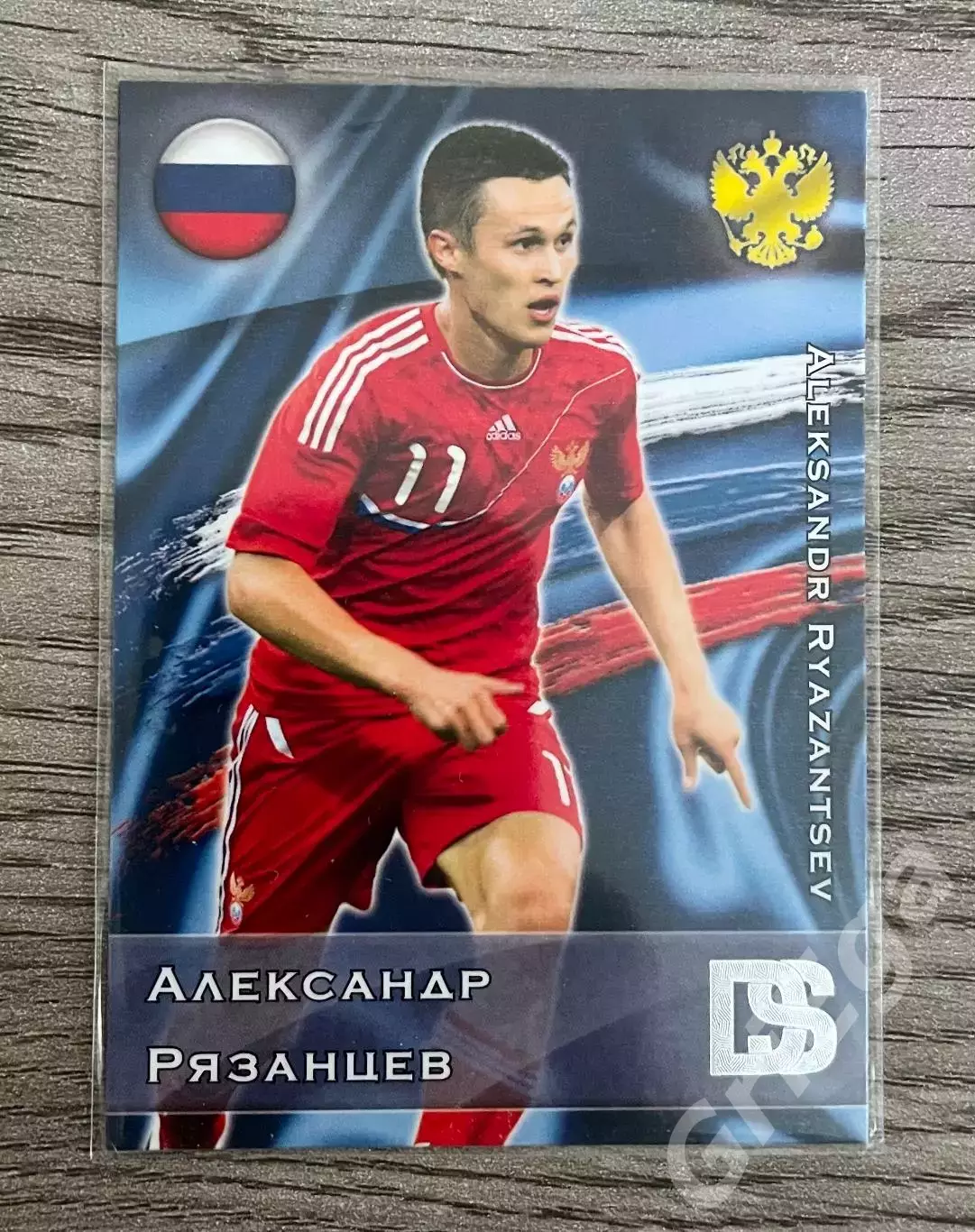 Карточка - Александр Рязанцев (Сборная России) GalacticoS 2012