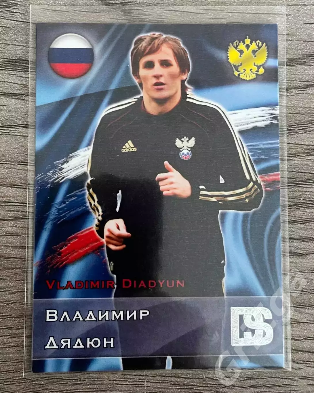 Карточка - Владимир Дядюн (Сборная России) GalacticoS 2012
