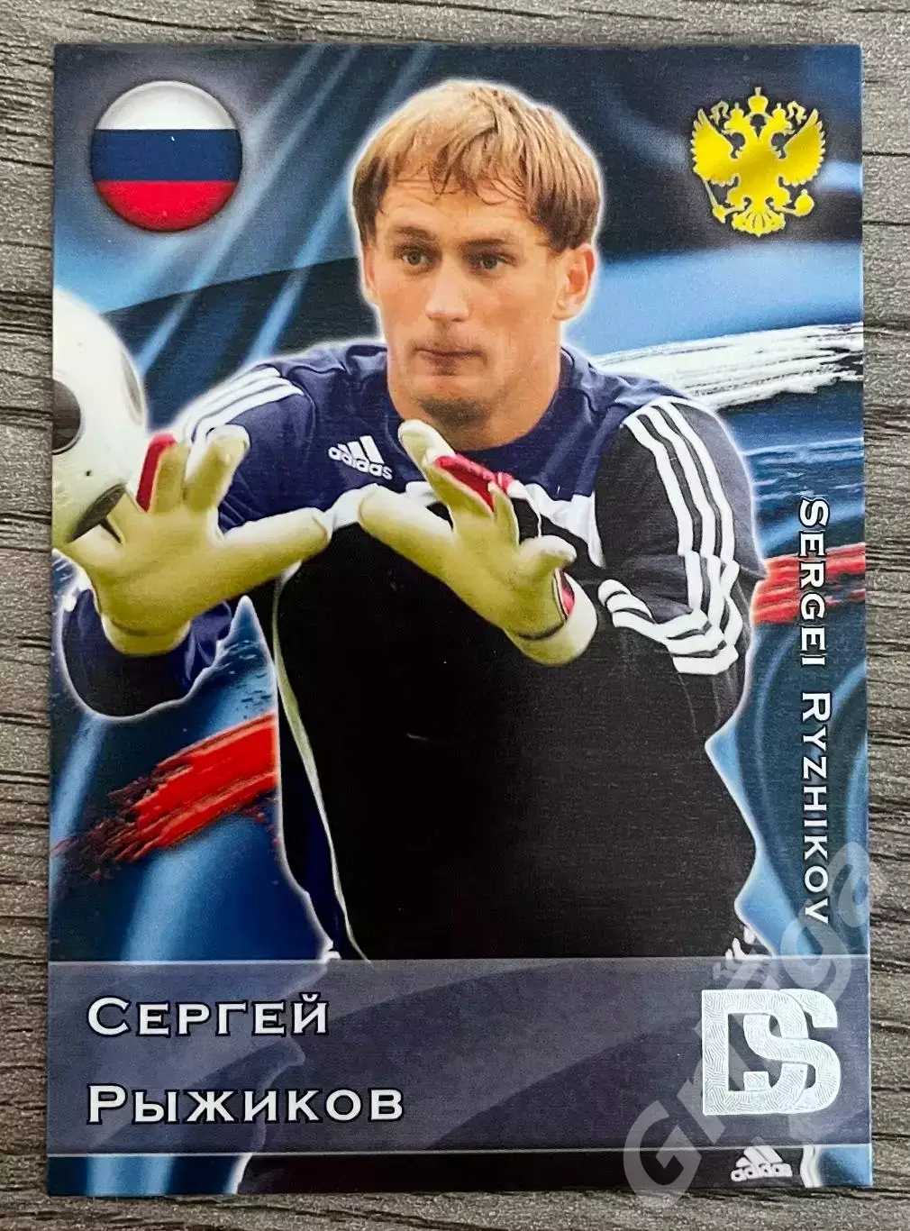 Карточка - Сергей Рыжиков (Сборная России) GalacticoS 2012