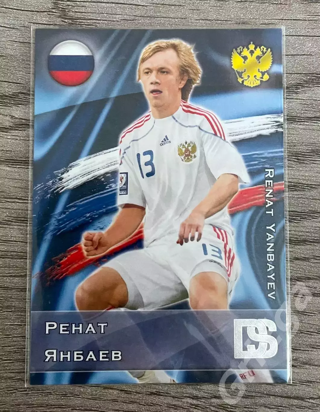 Карточка - Ренат Янбаев (Сборная России) GalacticoS 2012