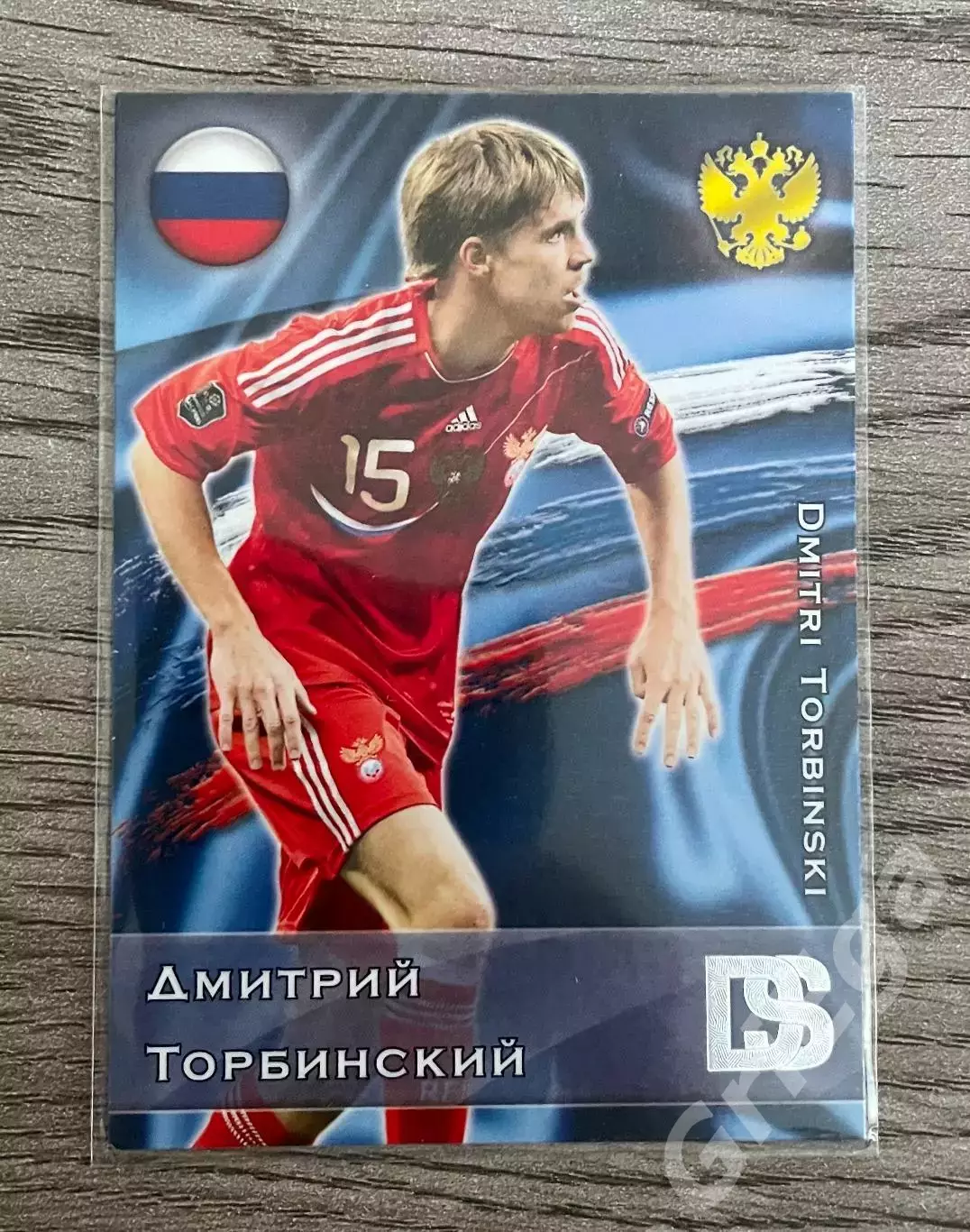Карточка - Дмитрий Торбинский (Сборная России) GalacticoS 2012