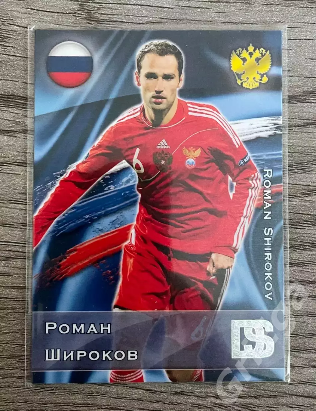 Карточка - Роман Широков (Сборная России, Зенит) GalacticoS 2012