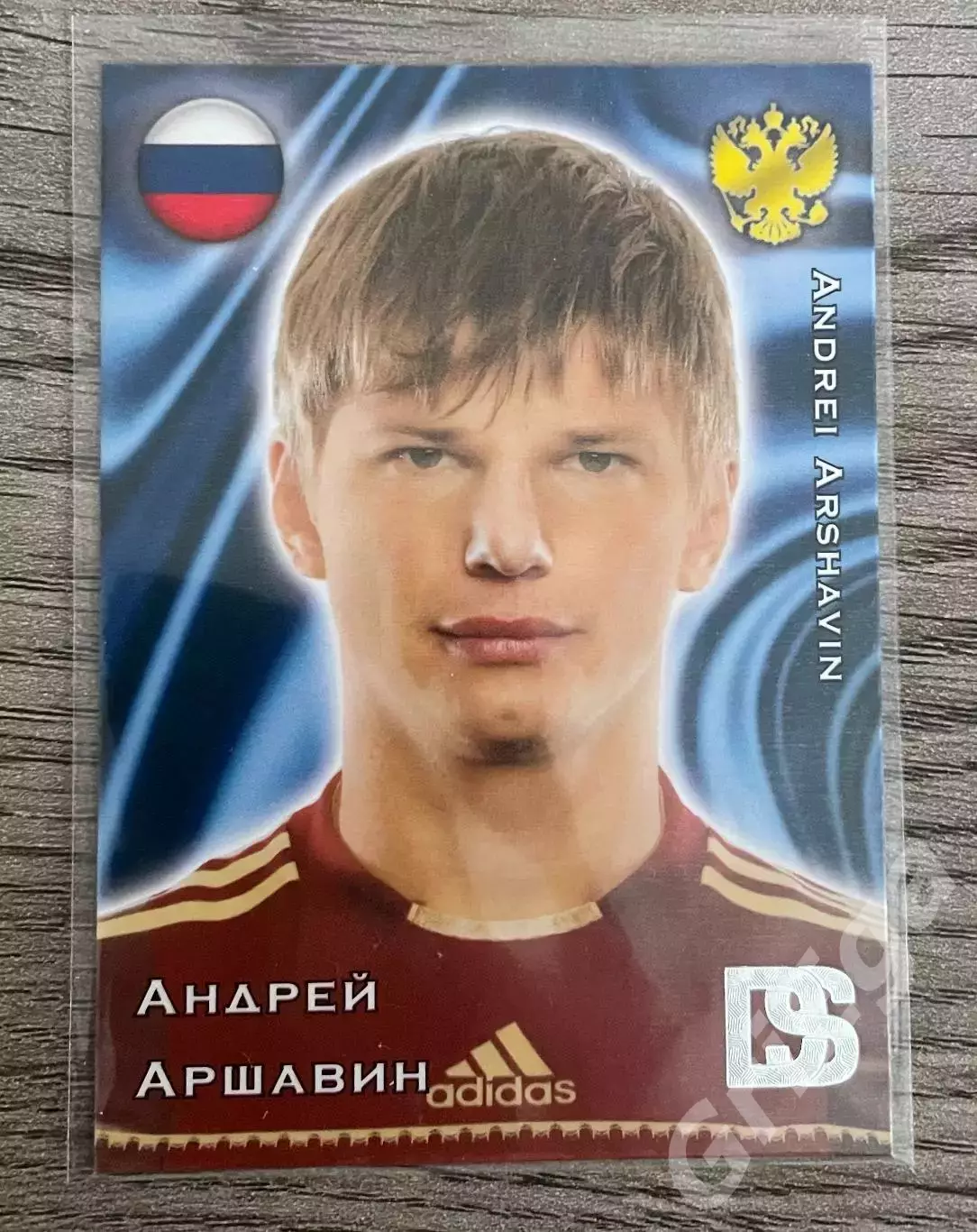 Карточка SS1 - Андрей Аршавин (Сборная России, Зенит) GalacticoS 2012