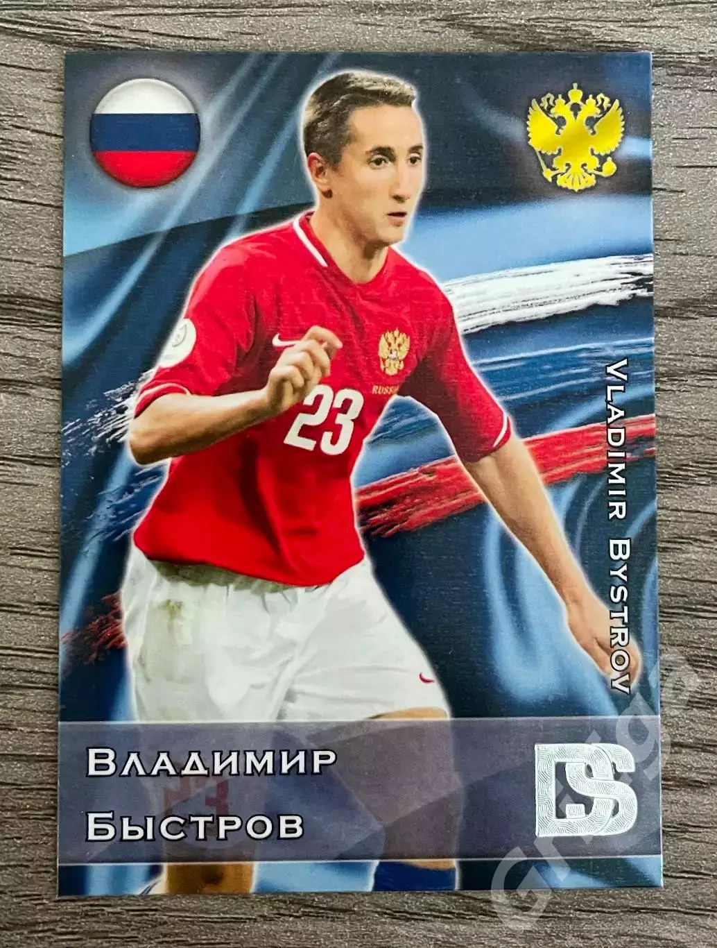 Карточка - Владимир Быстров (Сборная России, Зенит) GalacticoS 2012