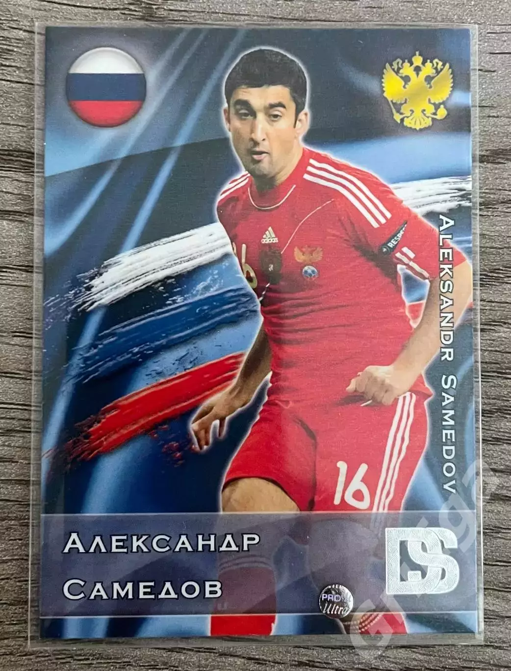 Карточка - Александр Самедов (Сборная России) GalacticoS 2012