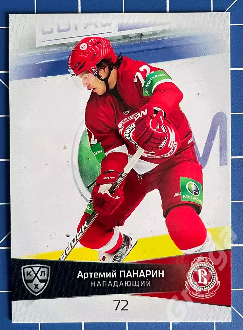 Артемий Панарин Витязь SeReal Карточки КХЛ 2022-23 Platinum