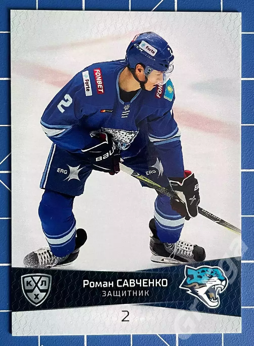 Роман Савченко Барыс Астана SeReal Карточки КХЛ 2022-23 Platinum