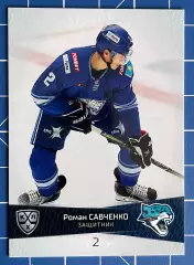 Роман Савченко Барыс Астана SeReal Карточки КХЛ 2022-23 Platinum