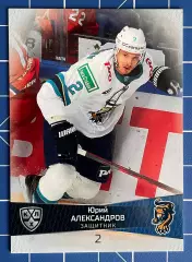 Юрий Александров ХК Сочи SeReal Карточки КХЛ 2022-23 Platinum