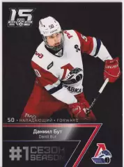 2022-23 SeReal КХЛ Premium Даниил Бут (Локомотив Ярославль)