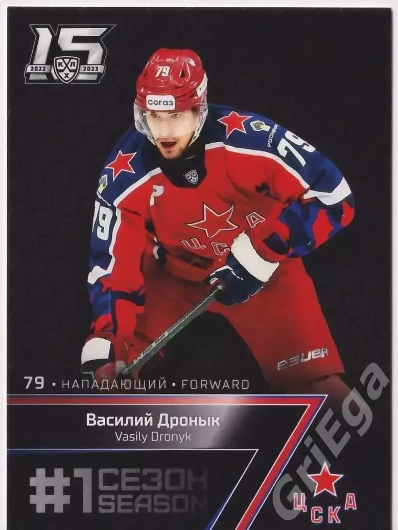 2022-23 SeReal КХЛ Premium Василий Дронык (ЦСКА Москва)