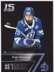2022-23 SeReal КХЛ Premium Игорь Чернышов (Динамо Москва)