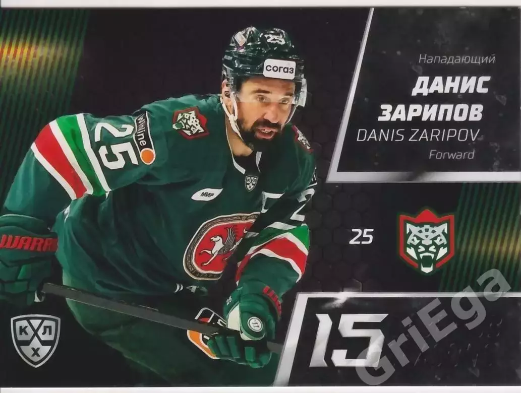 2022-23 SeReal КХЛ Premium Данис Зарипов (Ак Барс Казань)