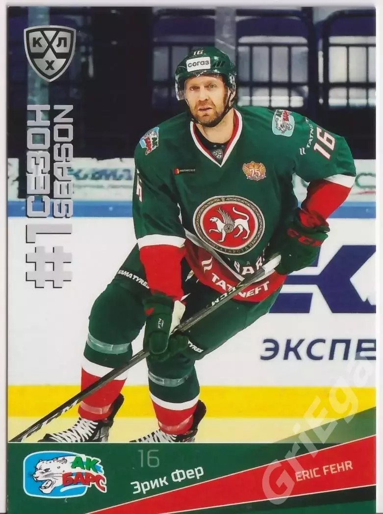 2021-22 SeReal КХЛ Premium Эрик Фер (Ак Барс Казань)