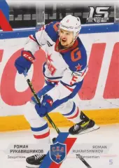 2022-23 SeReal КХЛ Роман Рукавишников (СКА Санкт-Петербург)