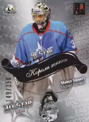 2012-13 SeReal Карточки КХЛ Майкл Гарнетт (Трактор Челябинск)