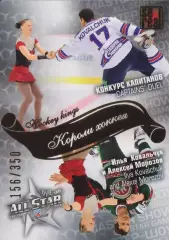 2012-13 SeReal Карточки КХЛ Илья Ковальчук / Алексей Морозов