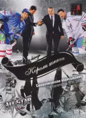 2012-13 SeReal Карточки КХЛ Символическое вбрасывание