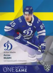 2021-22 SeReal Карточки КХЛ Антон Ведин (Динамо Москва)