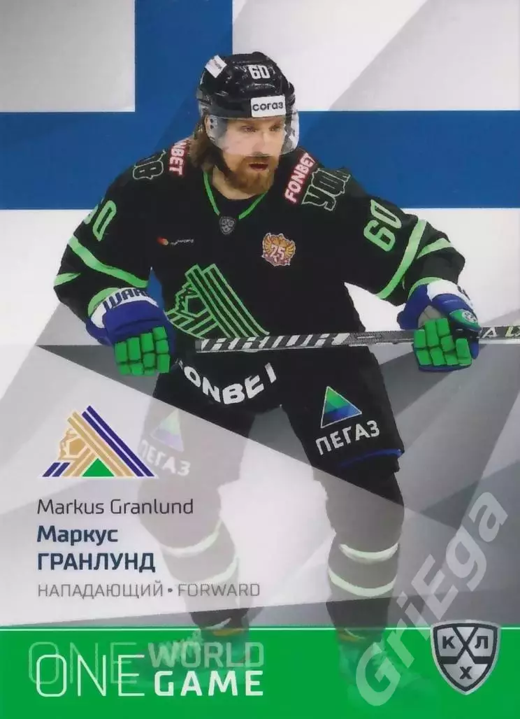 2021-22 SeReal Карточки КХЛ Маркус Гранлунд (Салават Юлаев Уфа)