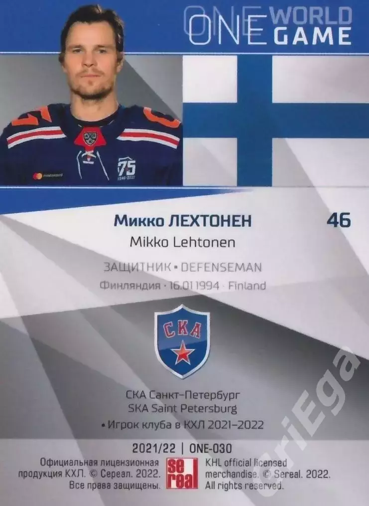 2021-22 SeReal Карточки КХЛ Микко Лехтонен (СКА Санкт-Петербург) 1