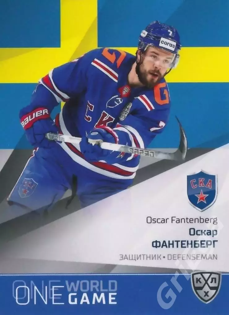 2021-22 SeReal Карточки КХЛ Оскар Фантенберг (СКА Санкт-Петербург)