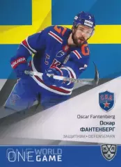 2021-22 SeReal Карточки КХЛ Оскар Фантенберг (СКА Санкт-Петербург)