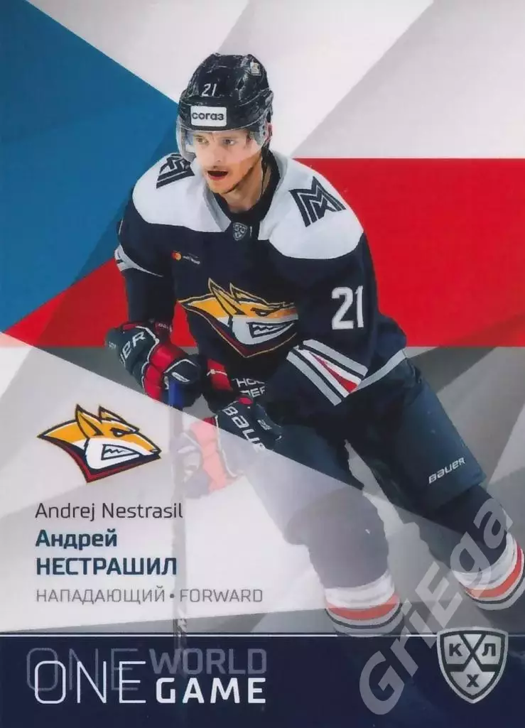 2021-22 SeReal Карточки КХЛ Андрей Нестрашил (Металлург Магнитогорск)