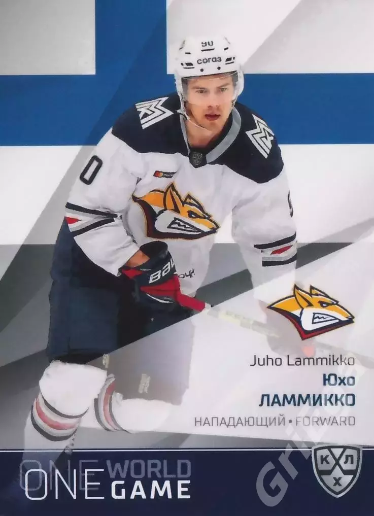 2021-22 SeReal Карточки КХЛ Юхо Ламмикко (Металлург Магнитогорск)