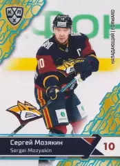 2018-19 SeReal КХЛ Сергей Мозякин MMG-012B (Металлург Магнитогорск)
