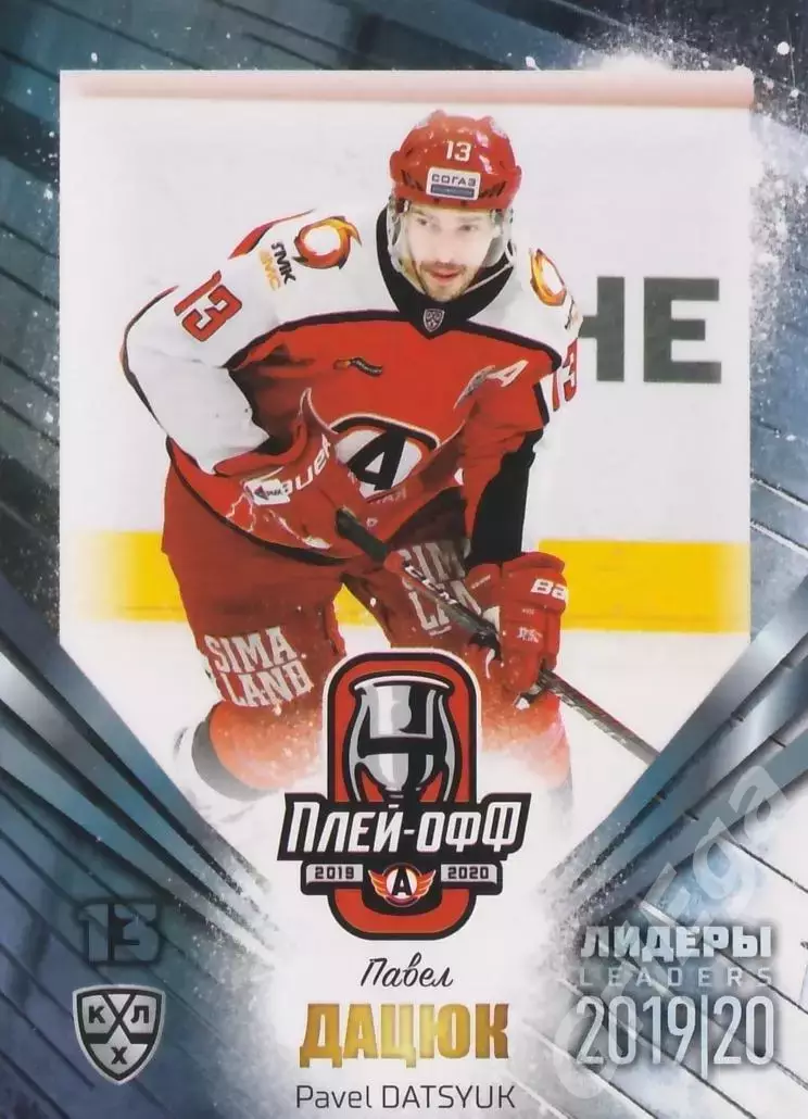 2019-20 SeReal КХЛ Павел Дацюк (Автомобилист Екатеринбург)
