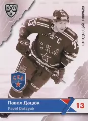 2018-19 SeReal КХЛ Павел Дацюк (СКА Санкт-Петербург)