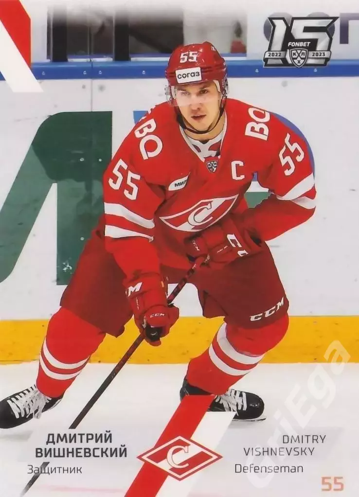 Дмитрий Вишневский 2022-23 SeReal КХЛ (Спартак Москва)