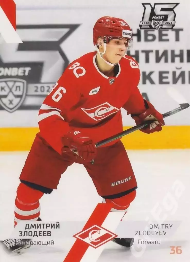 Дмитрий Злодеев 2022-23 SeReal КХЛ (Спартак Москва)