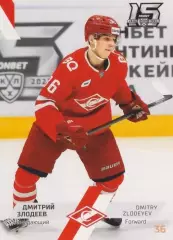 Дмитрий Злодеев 2022-23 SeReal КХЛ (Спартак Москва)