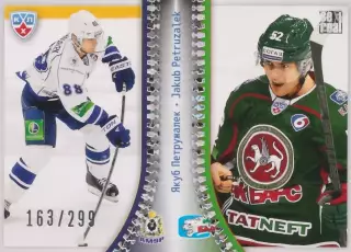 Якуб Петружалек 2013-2014 SeReal Карточки КХЛ (Амур Хабаровск / Ак Барс Казань)