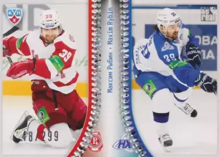 Хоккей. Максим Рыбин 2013-2014 SeReal Карточки КХЛ (Витязь / Нефтехимик)